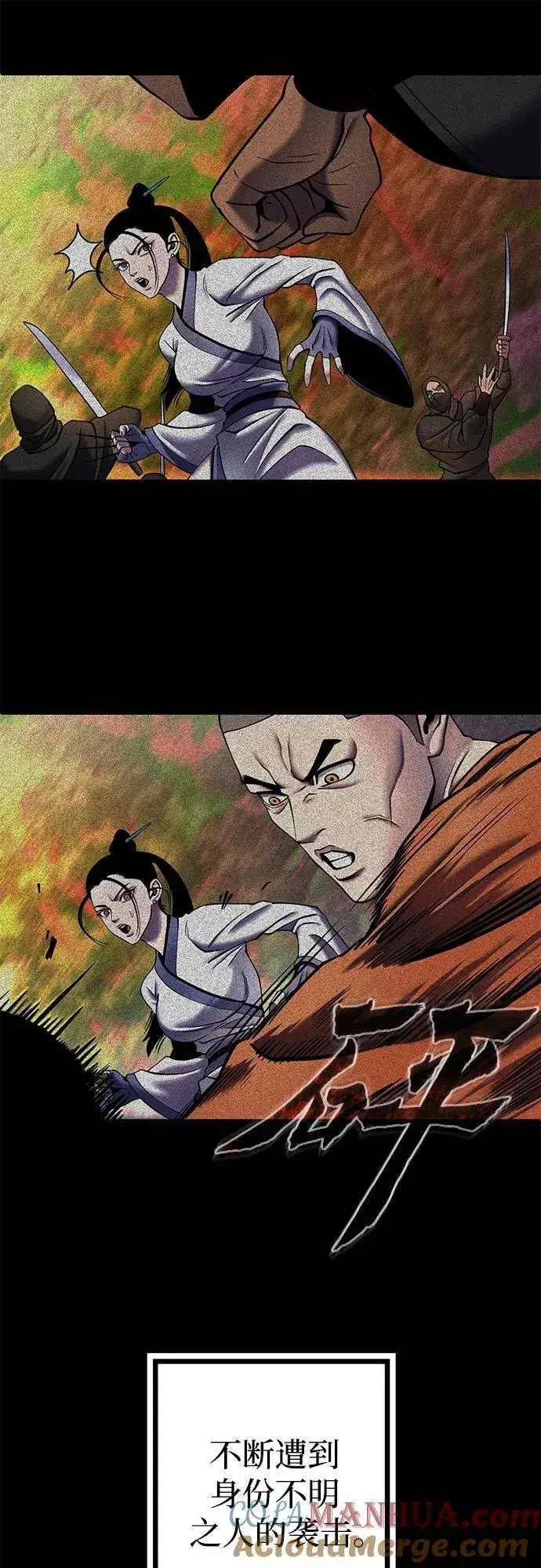漫画《彭家四公子》第86话第7张图