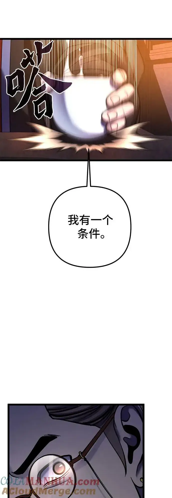 漫画《彭家四公子》第86话第70张图