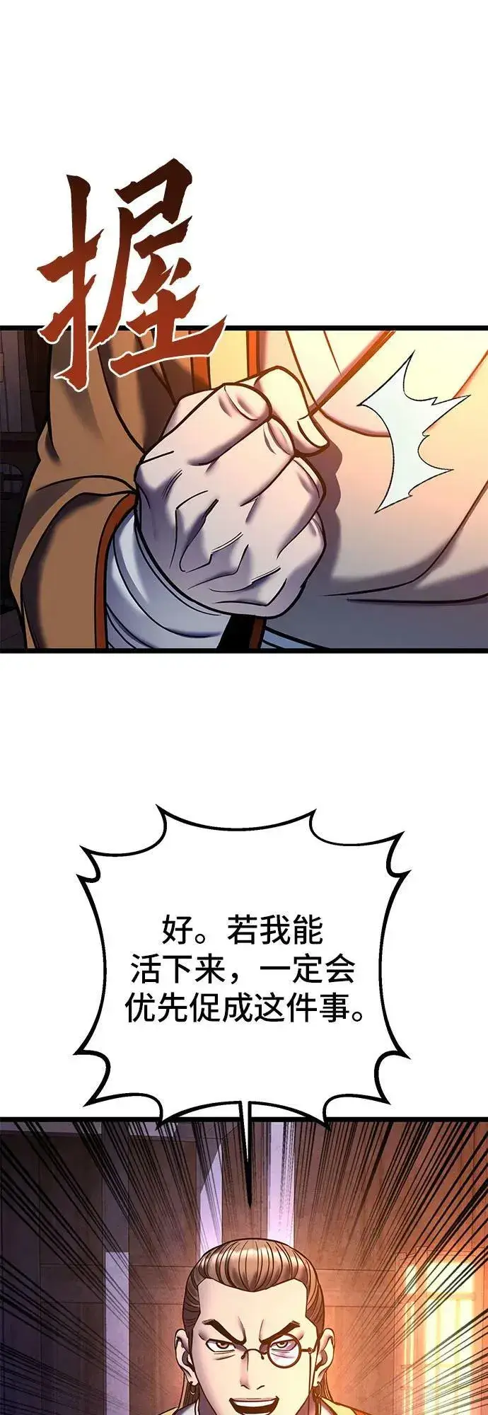 漫画《彭家四公子》第86话第75张图