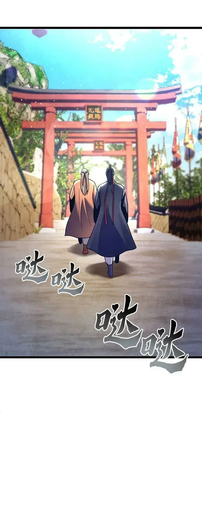 漫画《彭家四公子》第86话第81张图