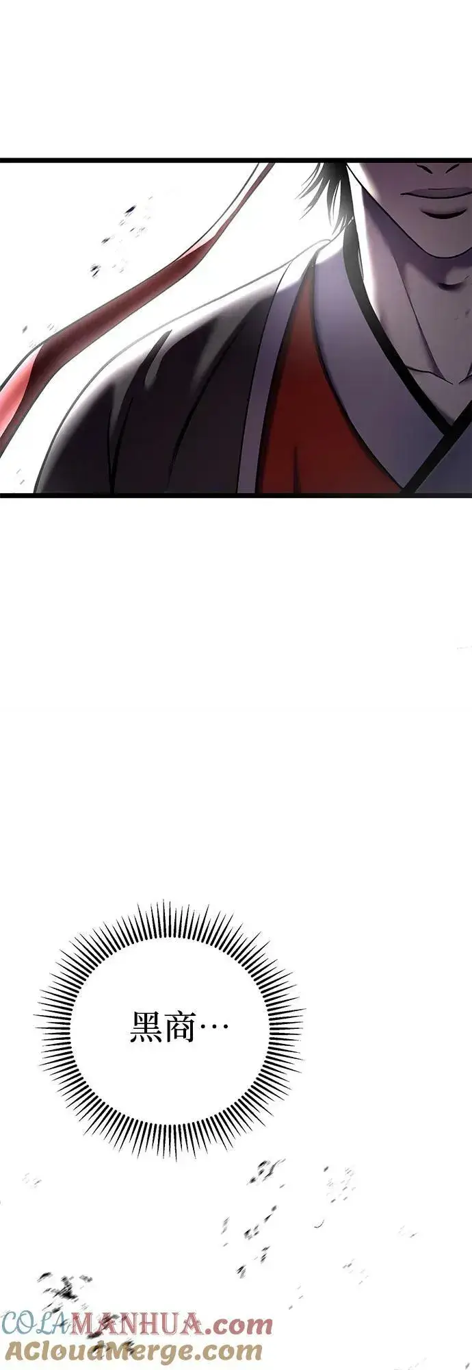 漫画《彭家四公子》第86话第82张图
