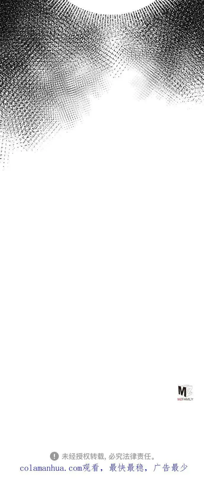 漫画《彭家四公子》第86话第84张图