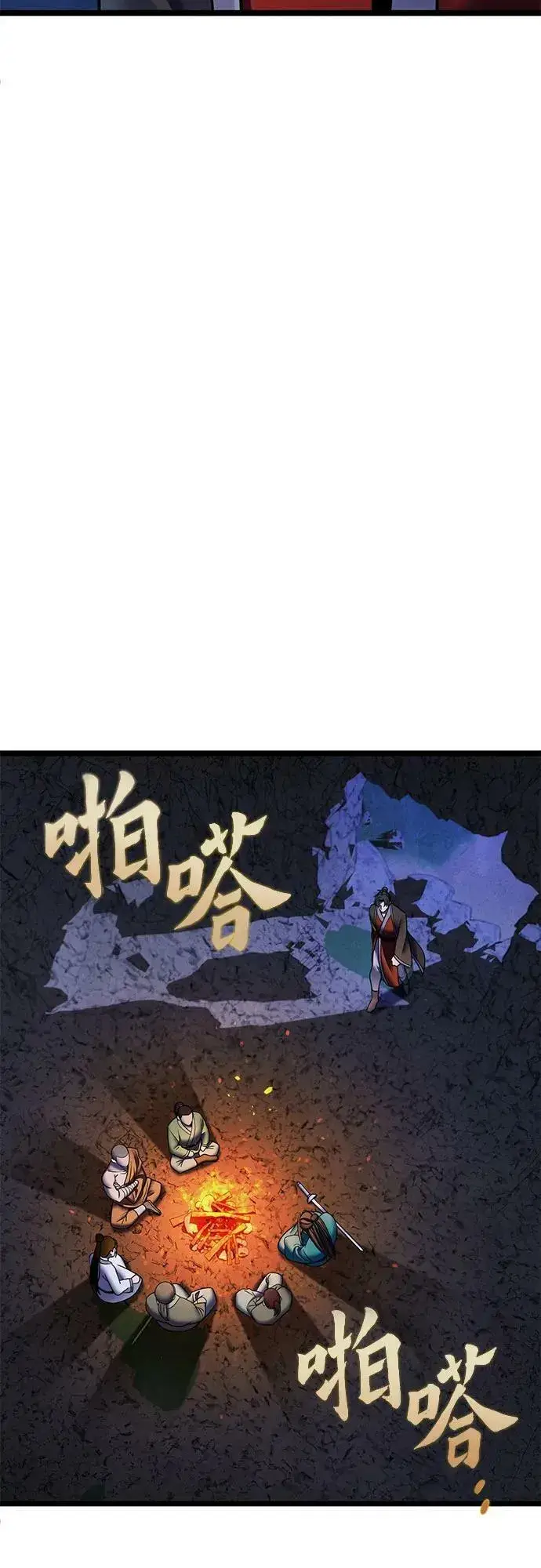 漫画《彭家四公子》第86话第9张图