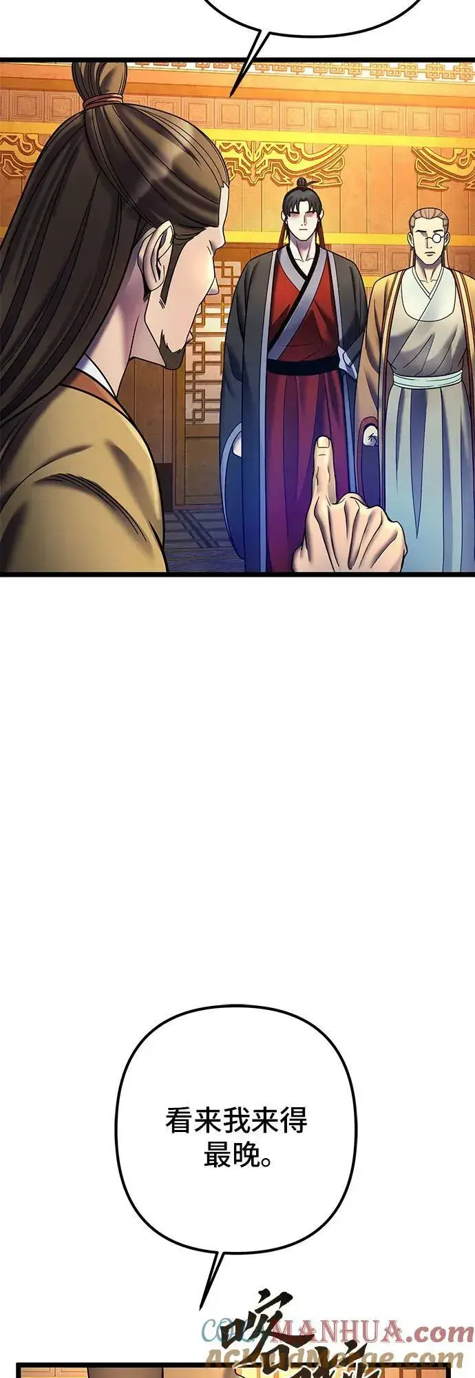漫画《彭家四公子》第87话第13张图