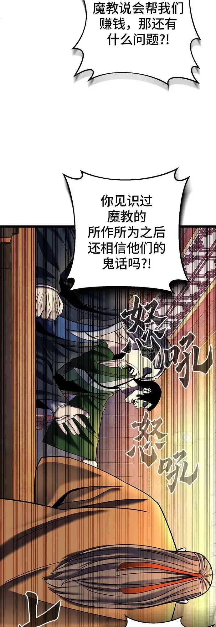 漫画《彭家四公子》第87话第18张图