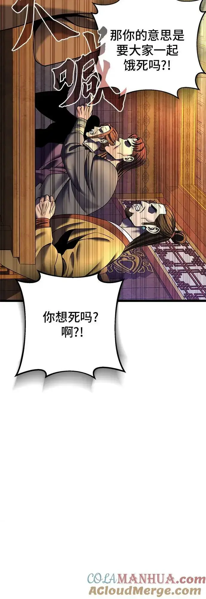 漫画《彭家四公子》第87话第19张图