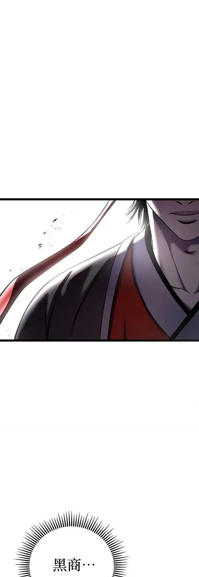 漫画《彭家四公子》第87话第2张图