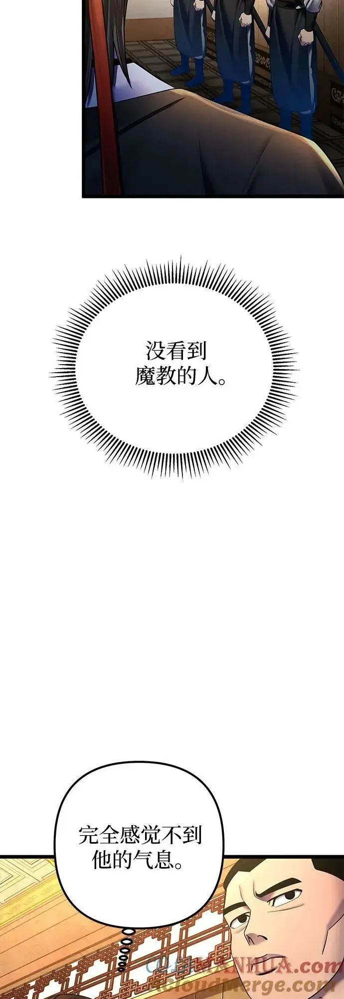 漫画《彭家四公子》第87话第22张图