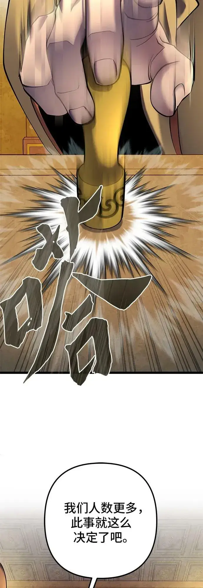 漫画《彭家四公子》第87话第24张图
