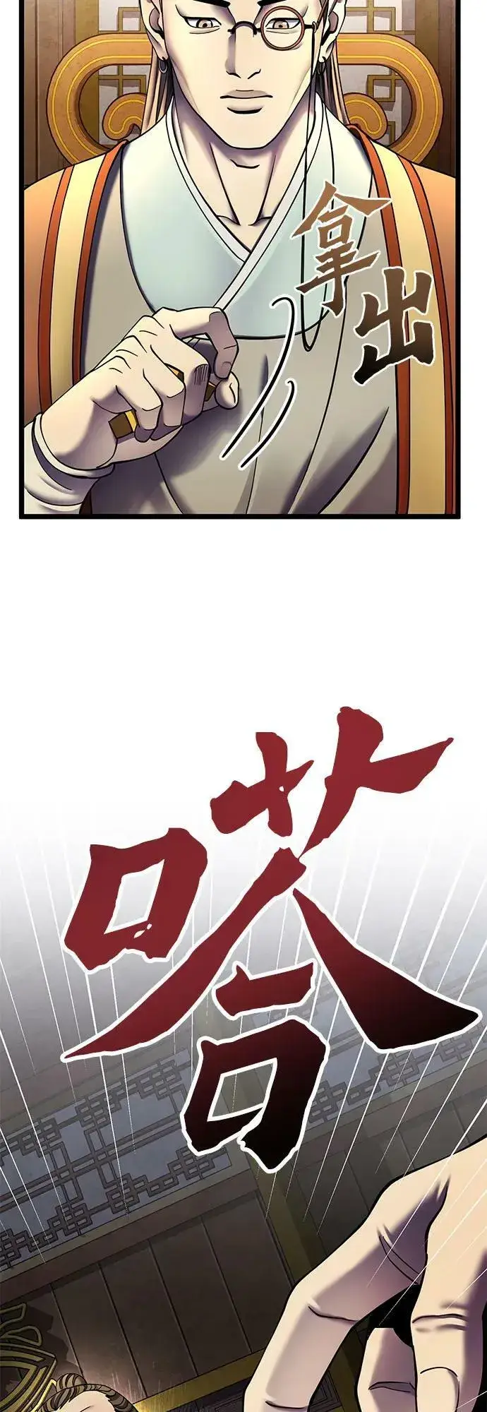 漫画《彭家四公子》第87话第27张图