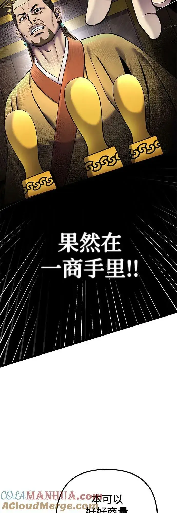 漫画《彭家四公子》第87话第28张图