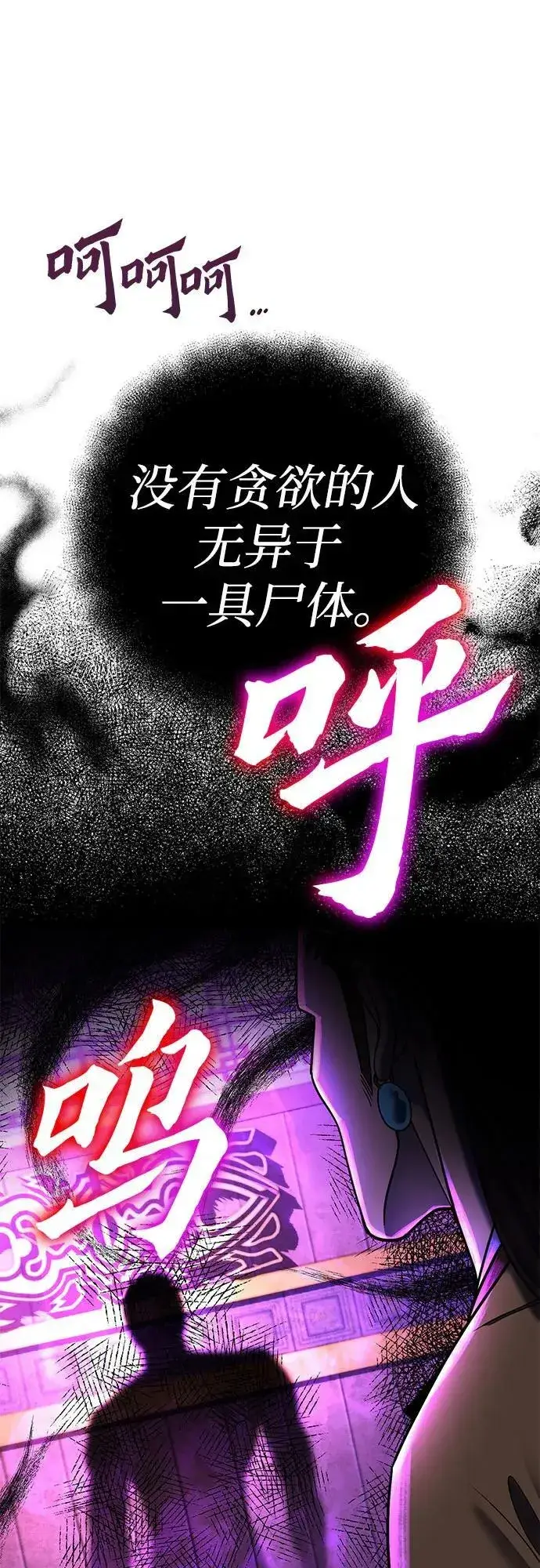 漫画《彭家四公子》第87话第35张图