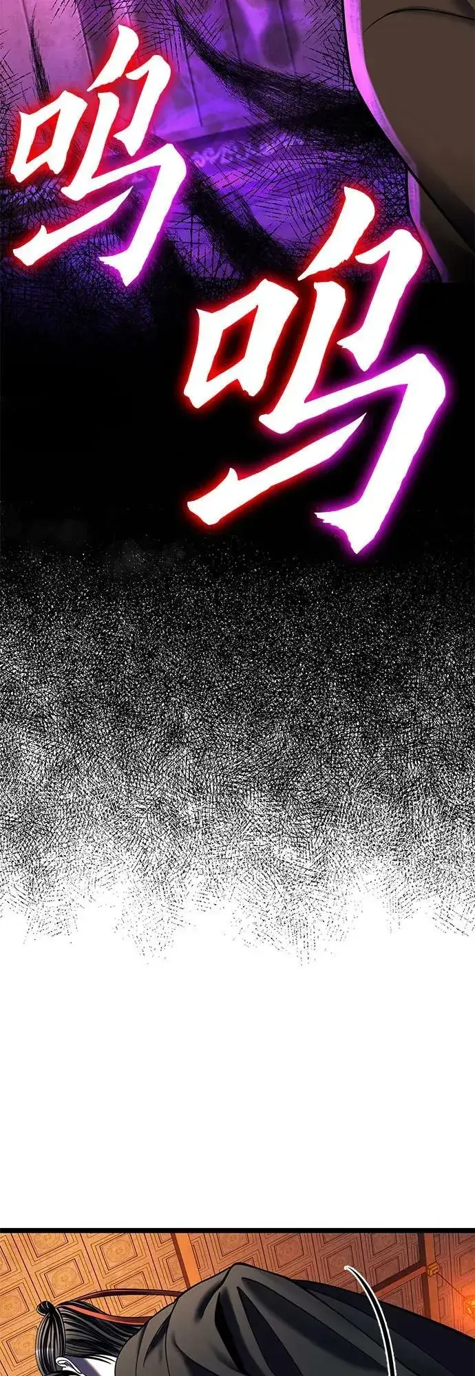 漫画《彭家四公子》第87话第36张图