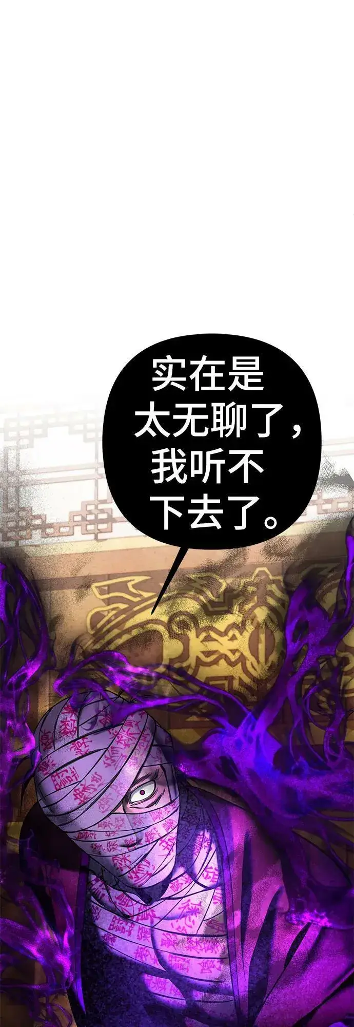 漫画《彭家四公子》第87话第41张图