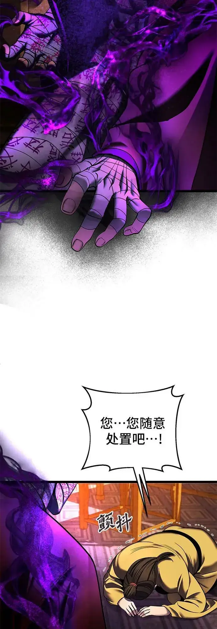 漫画《彭家四公子》第87话第42张图