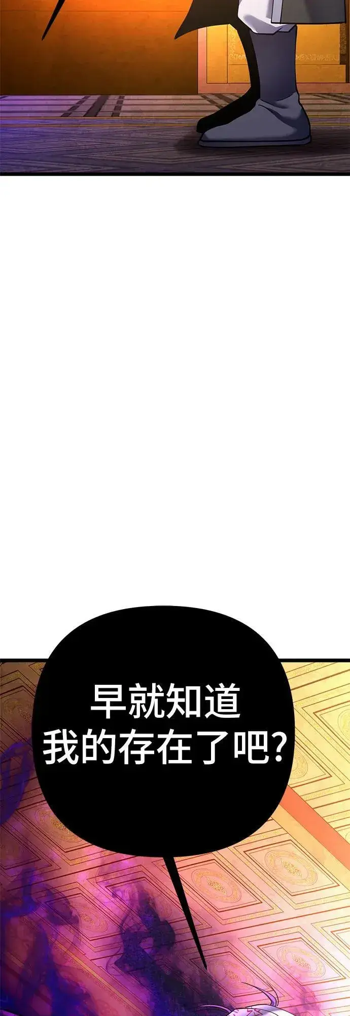 漫画《彭家四公子》第87话第45张图