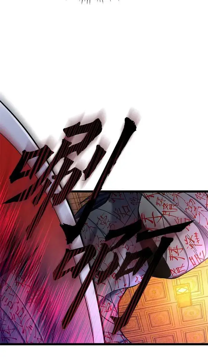 漫画《彭家四公子》第87话第48张图