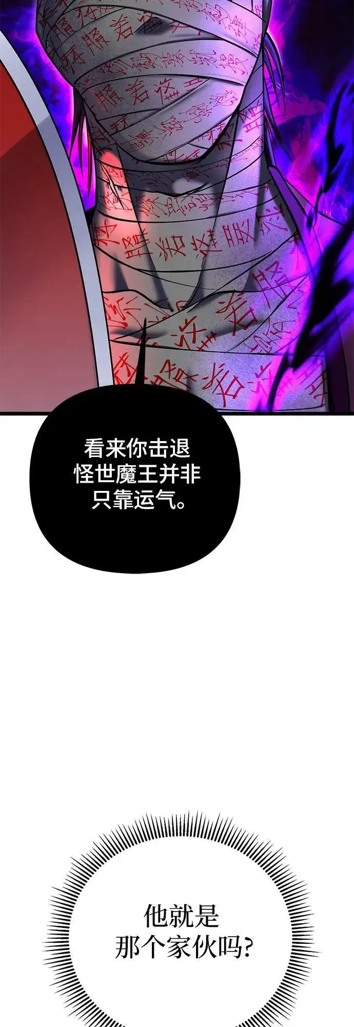 漫画《彭家四公子》第87话第50张图