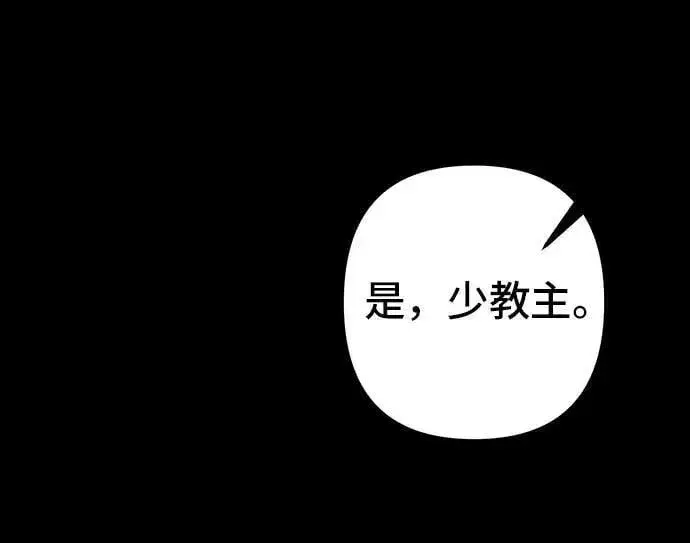 漫画《彭家四公子》第87话第57张图