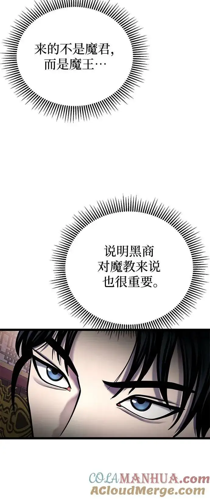 漫画《彭家四公子》第87话第61张图
