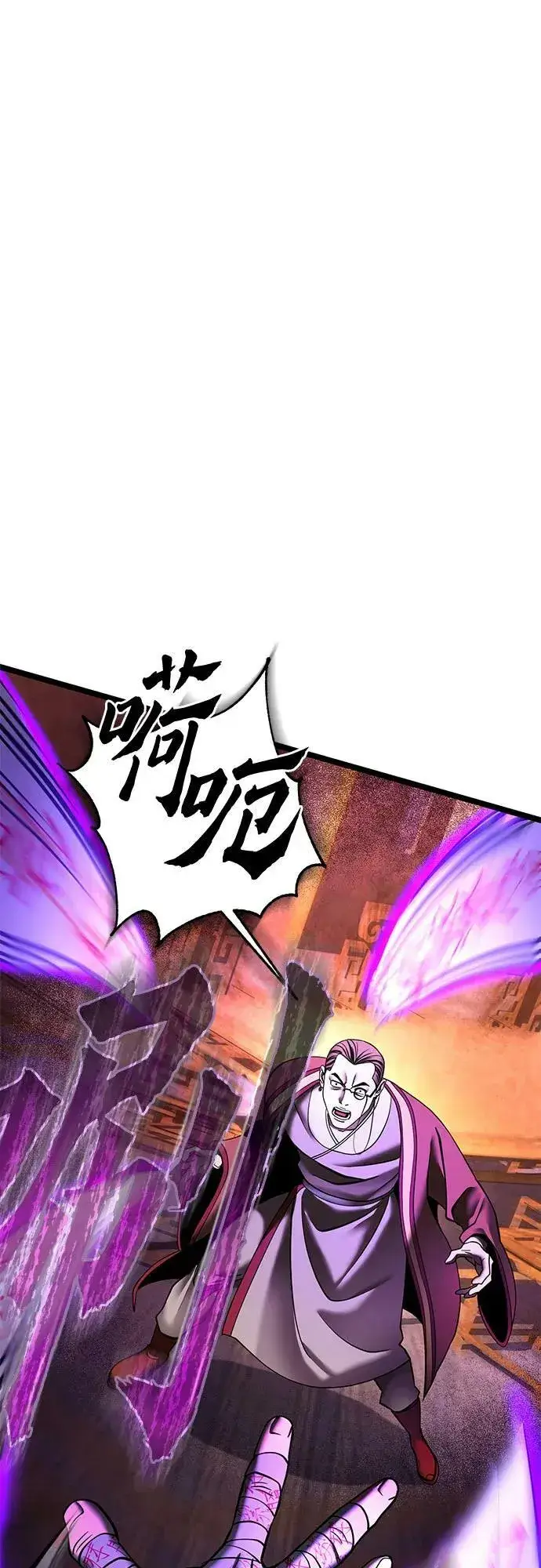 漫画《彭家四公子》第87话第63张图