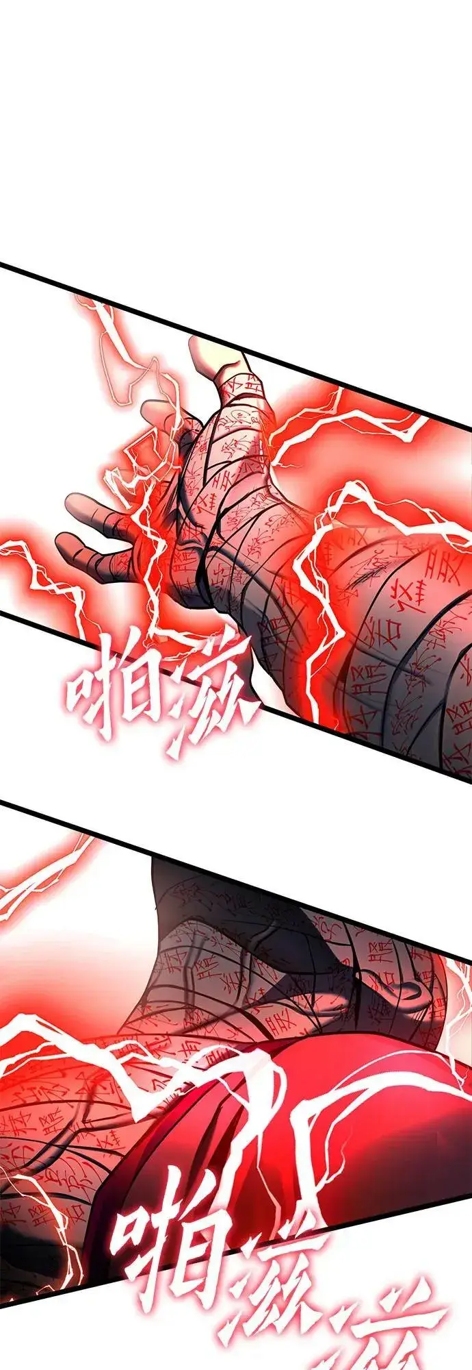 漫画《彭家四公子》第87话第71张图