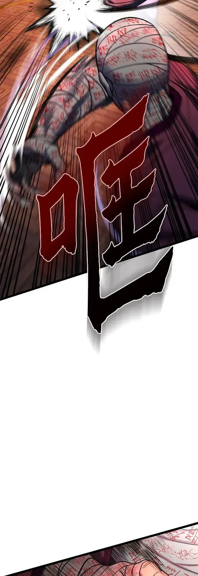 漫画《彭家四公子》第87话第74张图