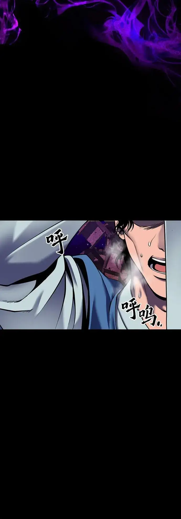 漫画《彭家四公子》第88话第18张图