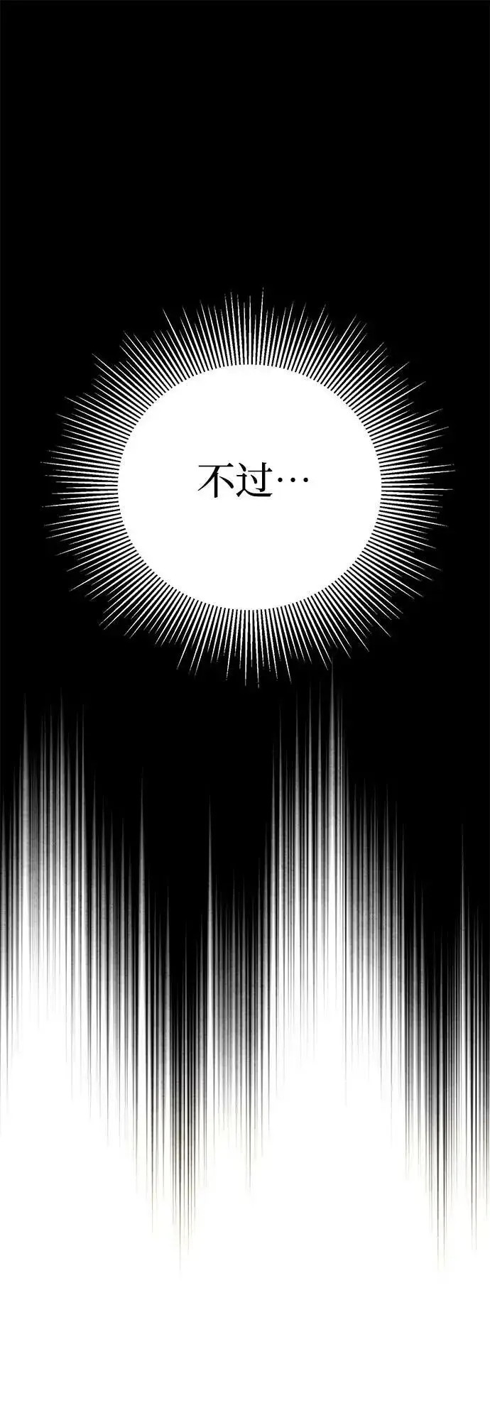 漫画《彭家四公子》第88话第23张图