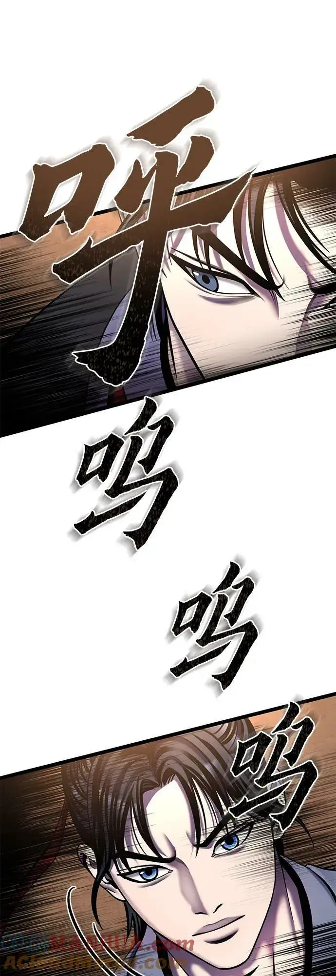 漫画《彭家四公子》第88话第34张图