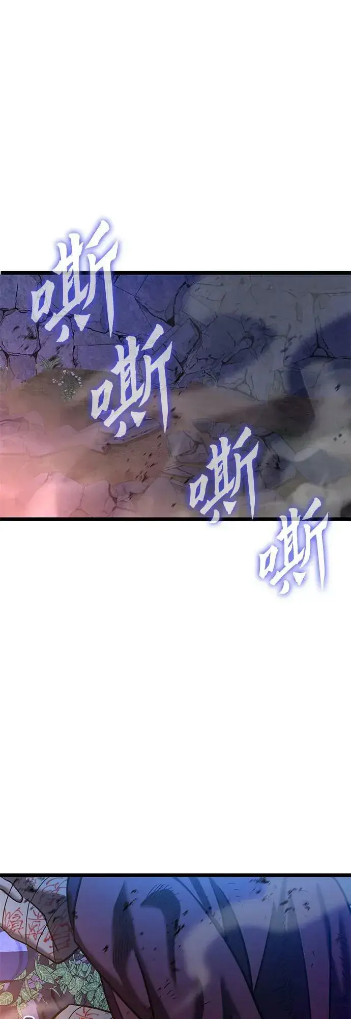 漫画《彭家四公子》第88话第42张图