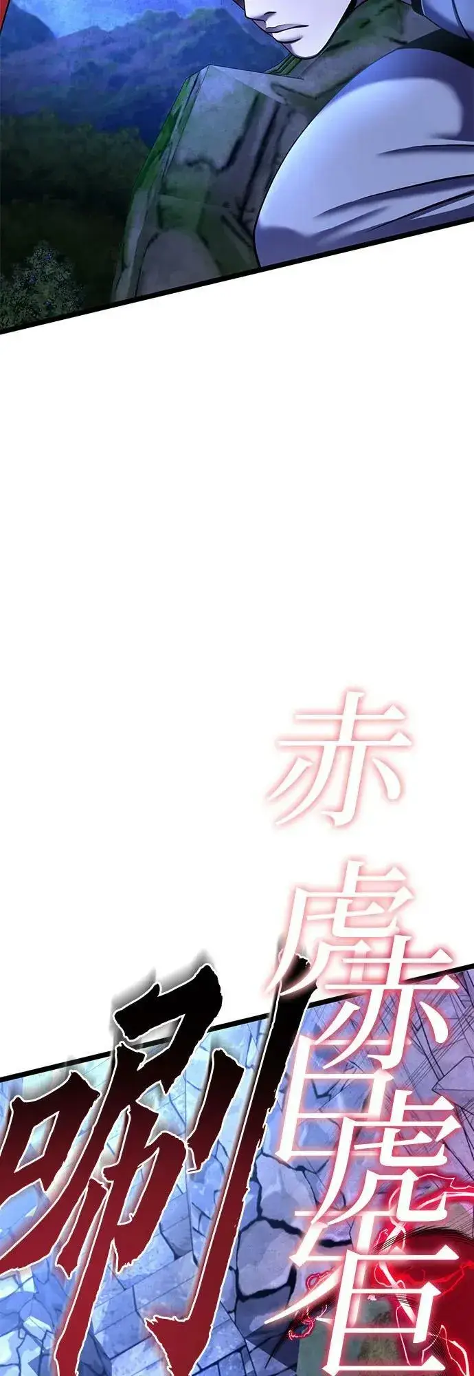漫画《彭家四公子》第88话第45张图