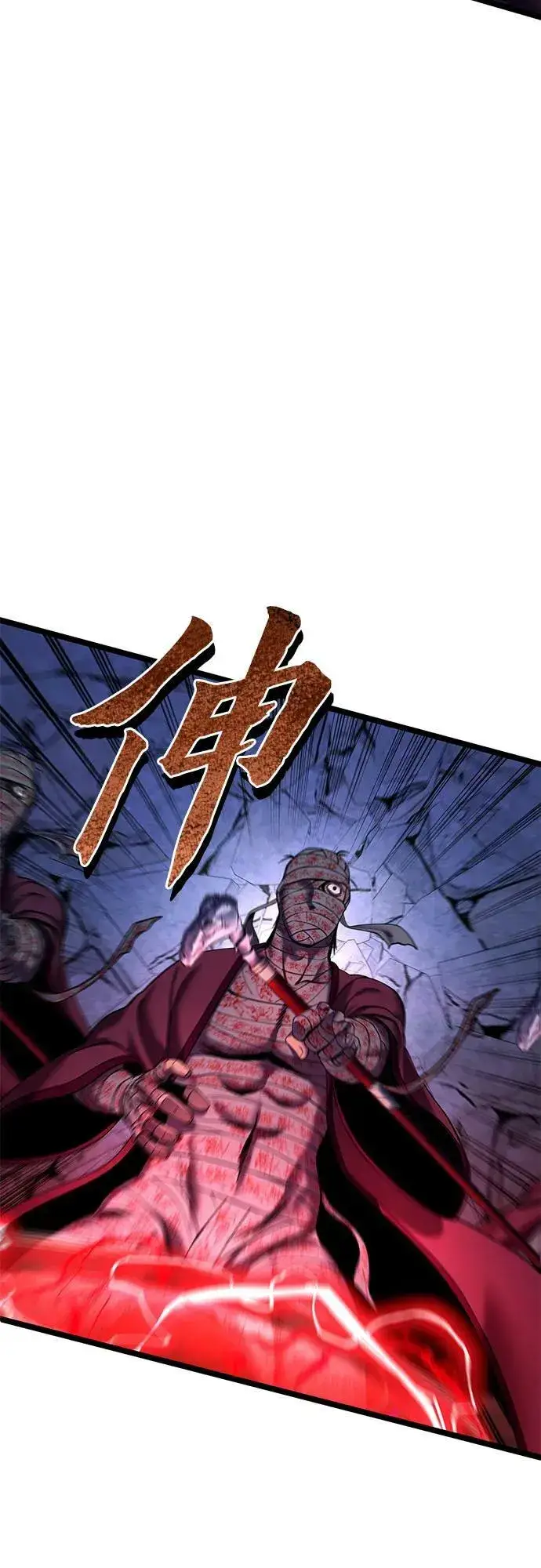 漫画《彭家四公子》第88话第47张图
