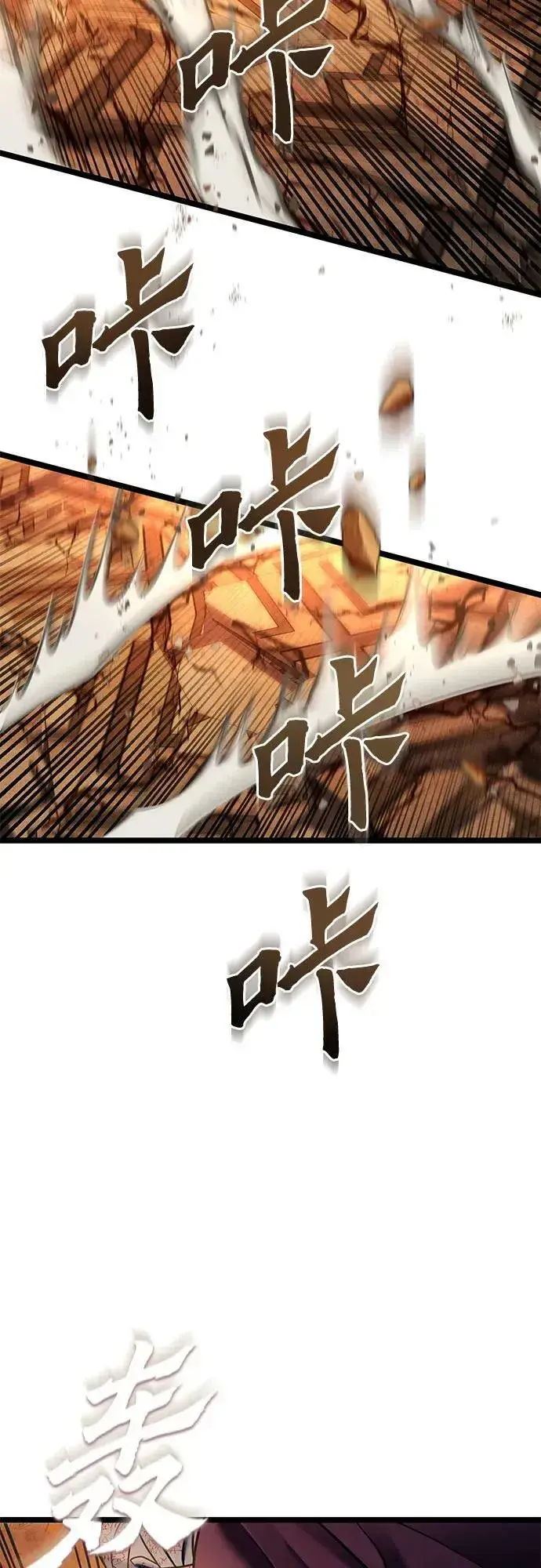 漫画《彭家四公子》第88话第5张图
