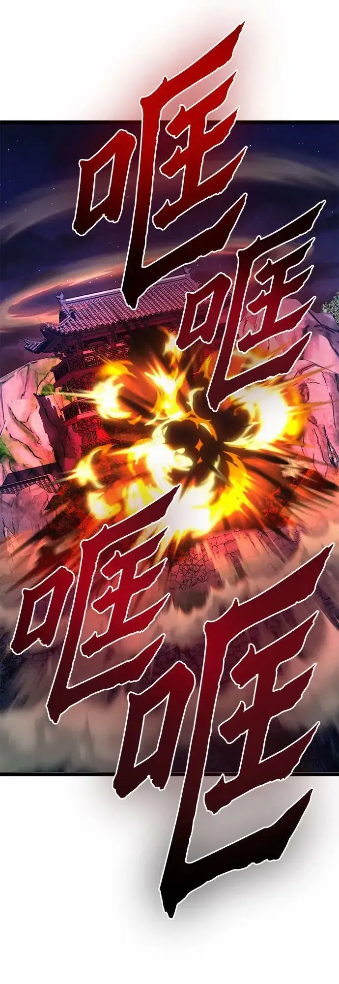 漫画《彭家四公子》第88话第50张图