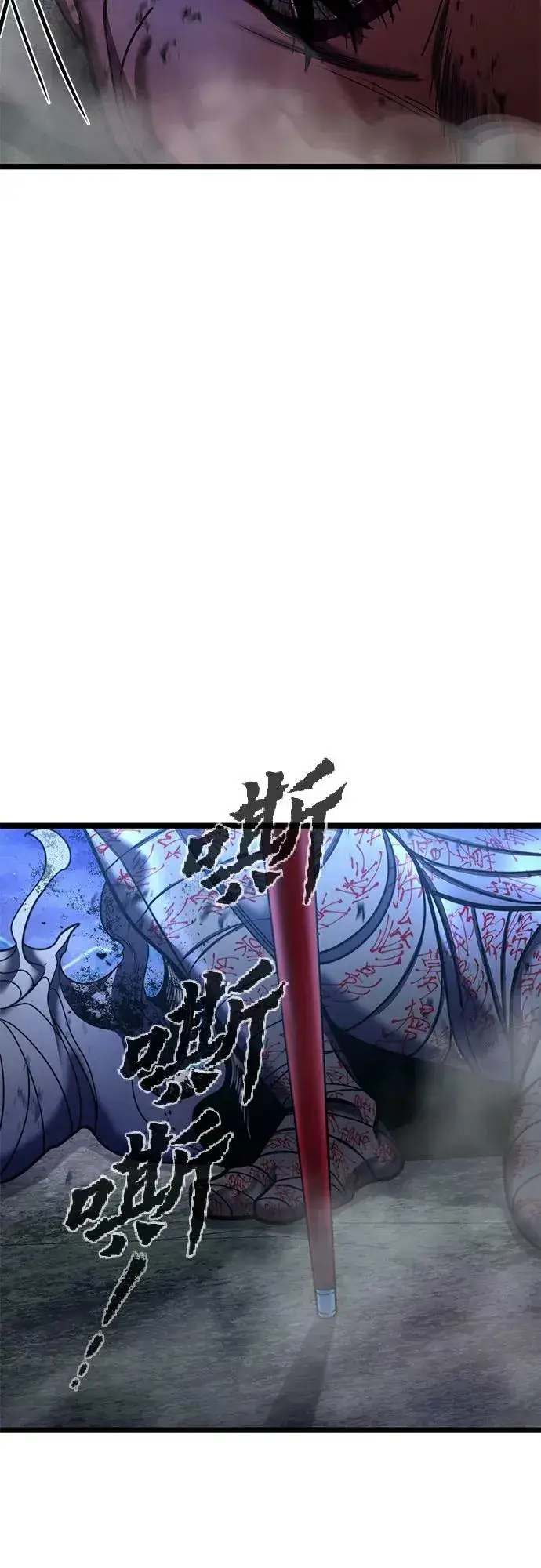 漫画《彭家四公子》第88话第53张图