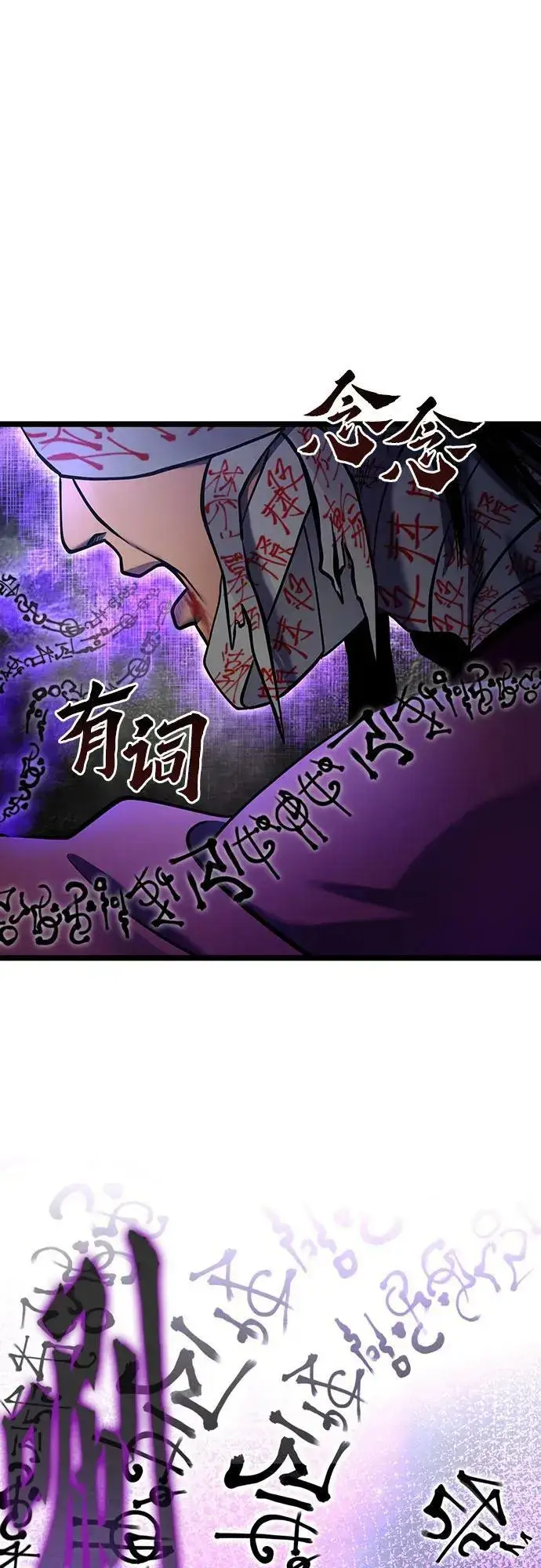 漫画《彭家四公子》第88话第57张图