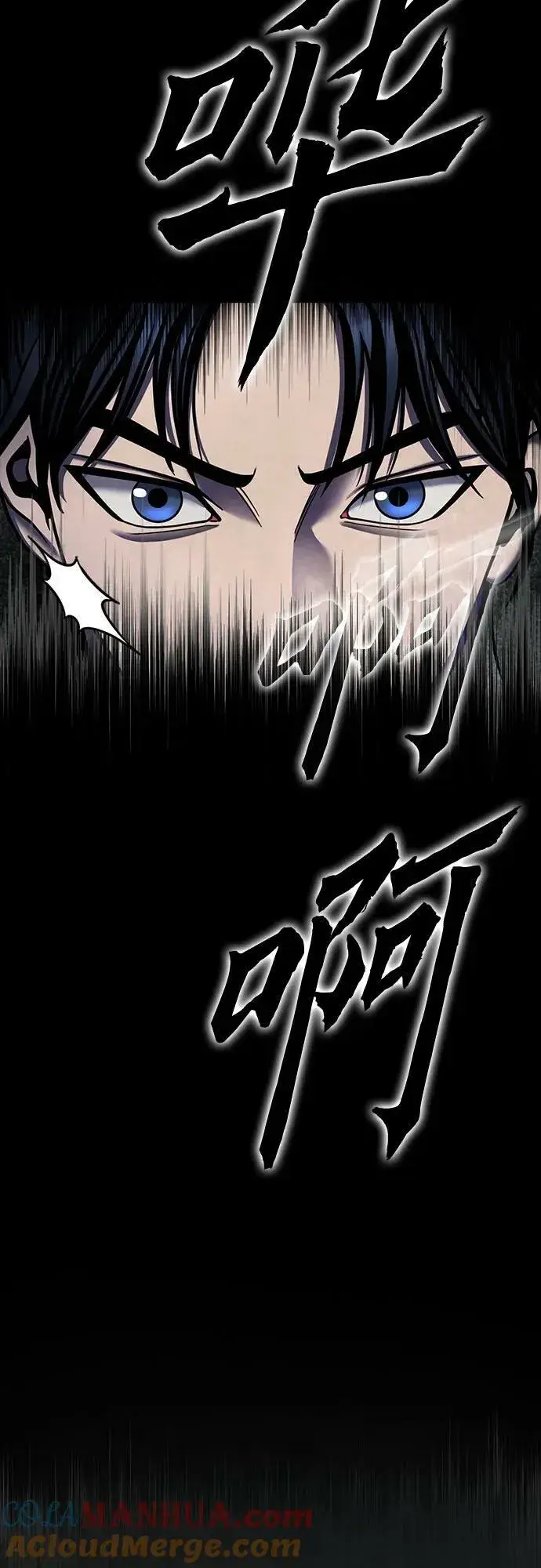 漫画《彭家四公子》第88话第61张图