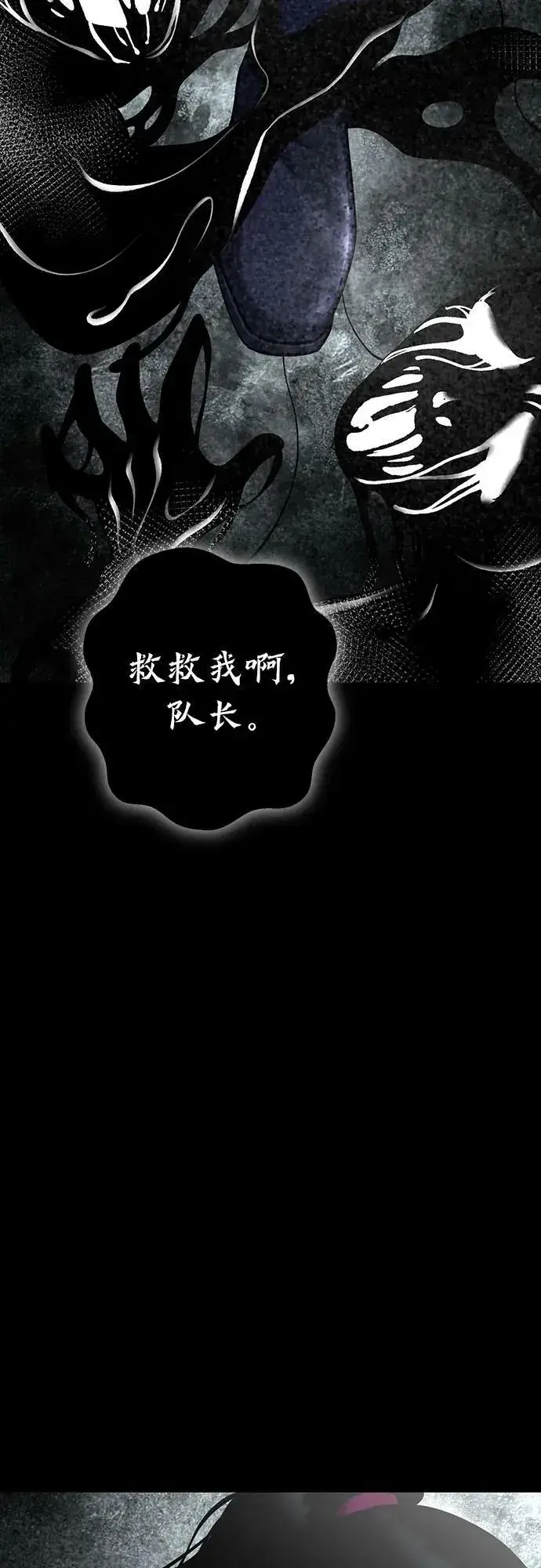 漫画《彭家四公子》第88话第66张图