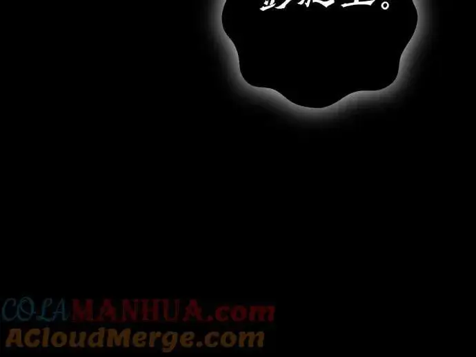 漫画《彭家四公子》第88话第73张图