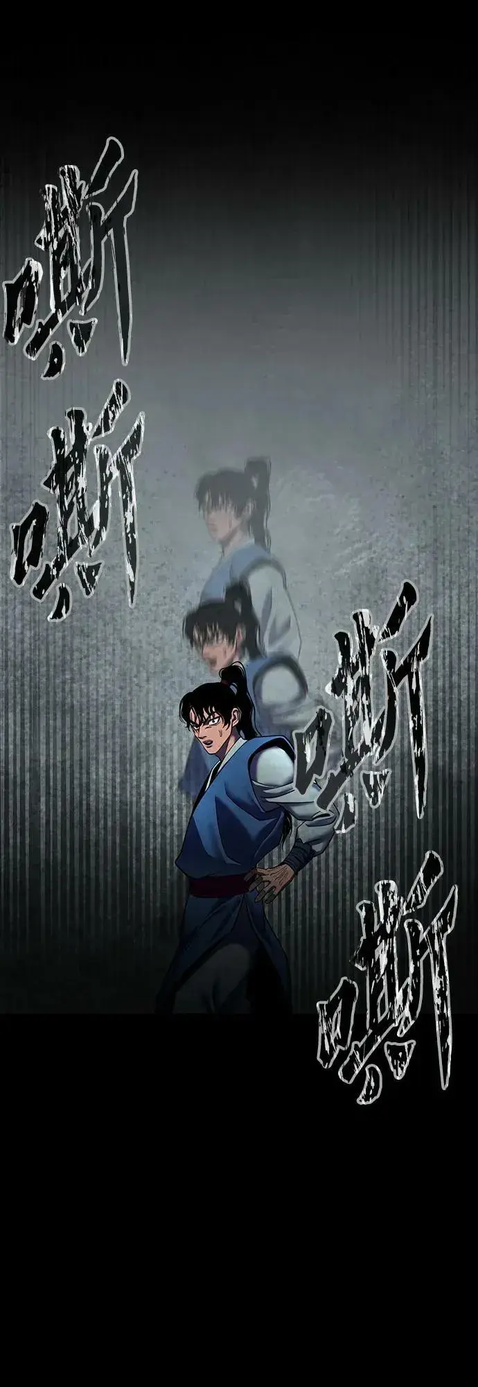 漫画《彭家四公子》第88话第75张图