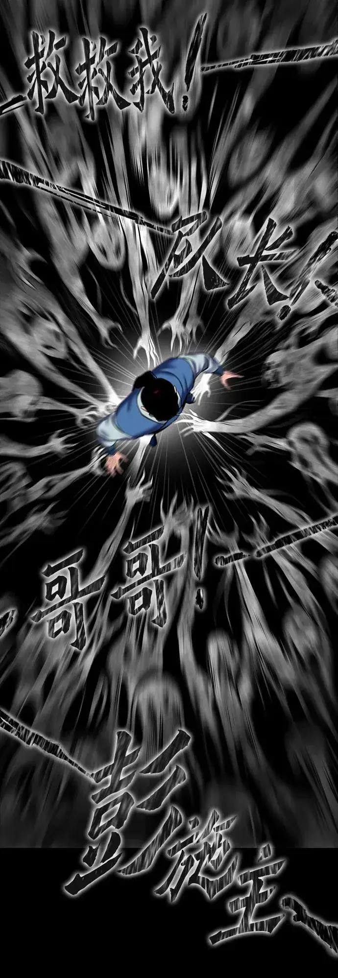 漫画《彭家四公子》第88话第77张图