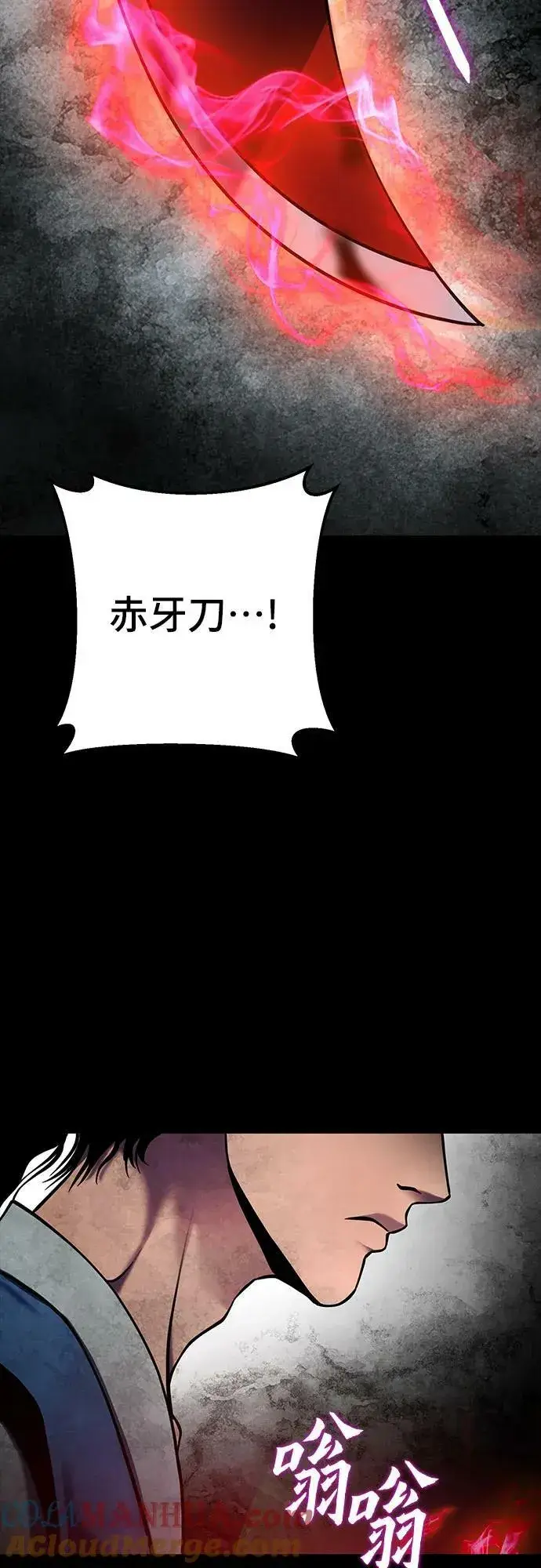 漫画《彭家四公子》第88话第79张图