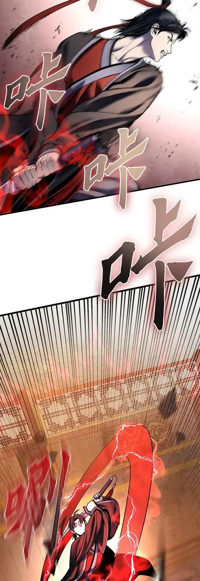 漫画《彭家四公子》第88话第8张图