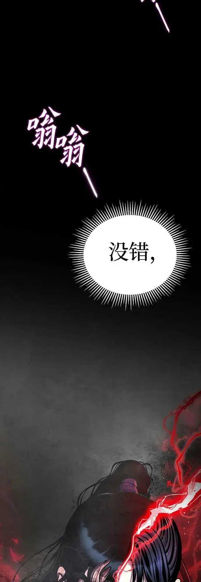 漫画《彭家四公子》第88话第80张图