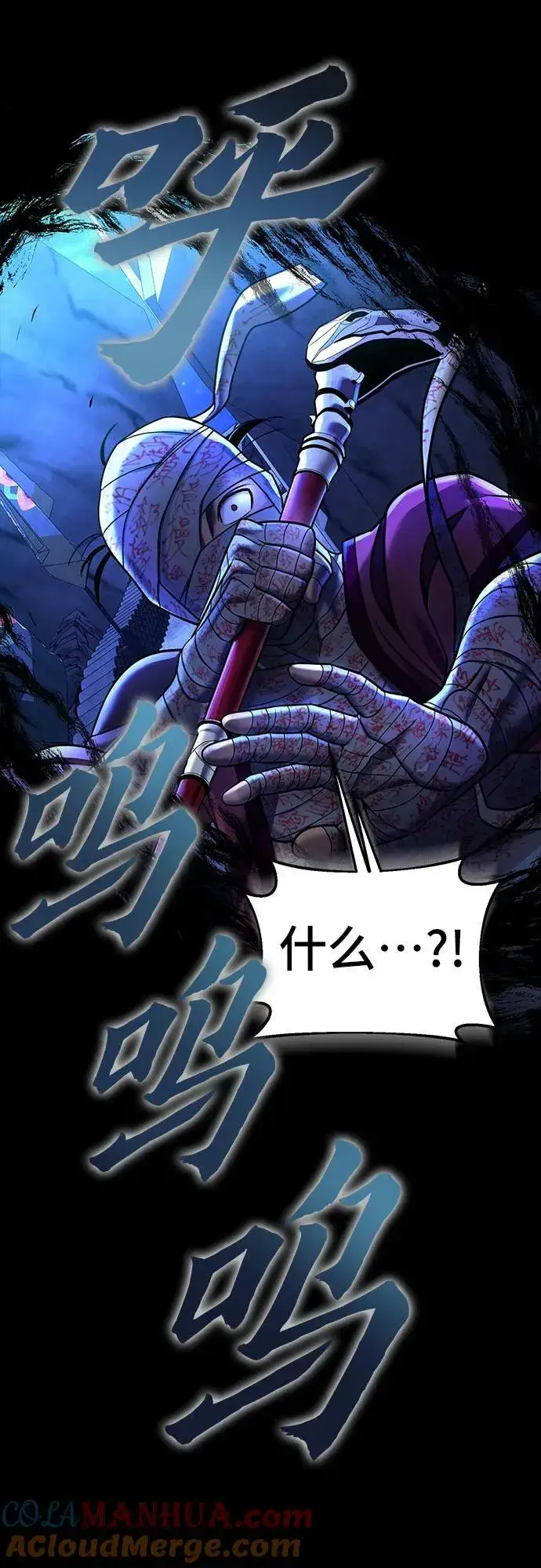 漫画《彭家四公子》第88话第88张图
