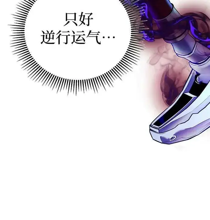 漫画《彭家四公子》第88话第95张图
