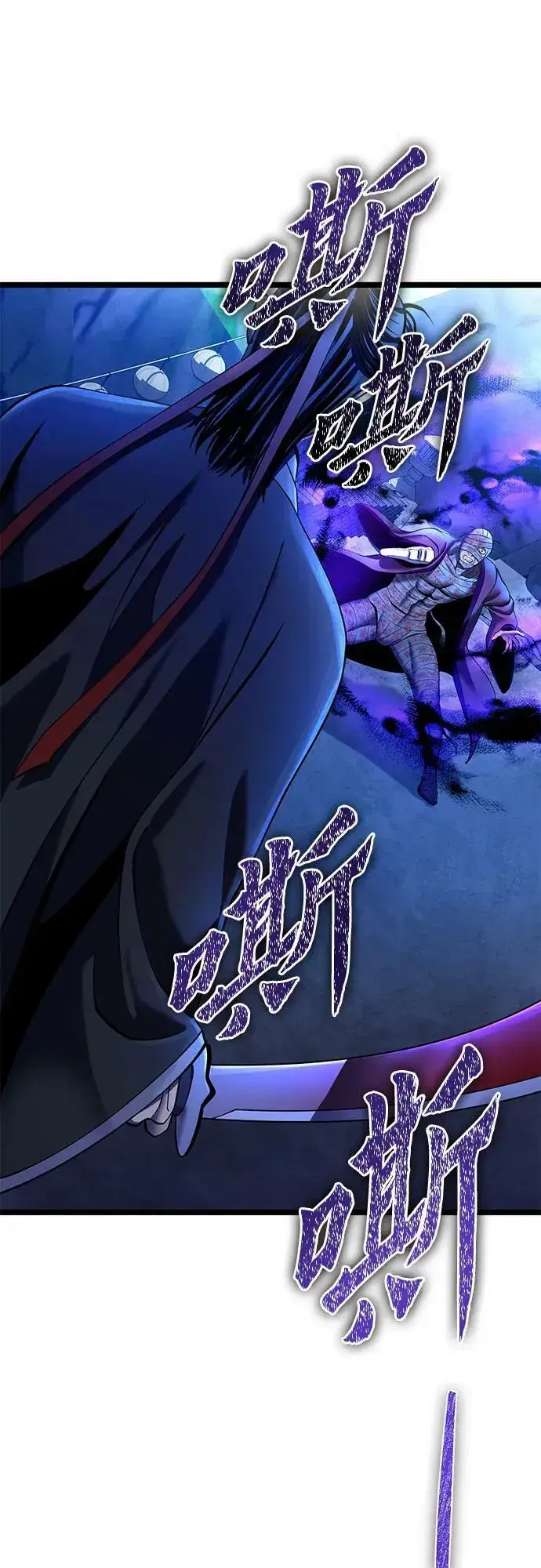 漫画《彭家四公子》第88话第96张图