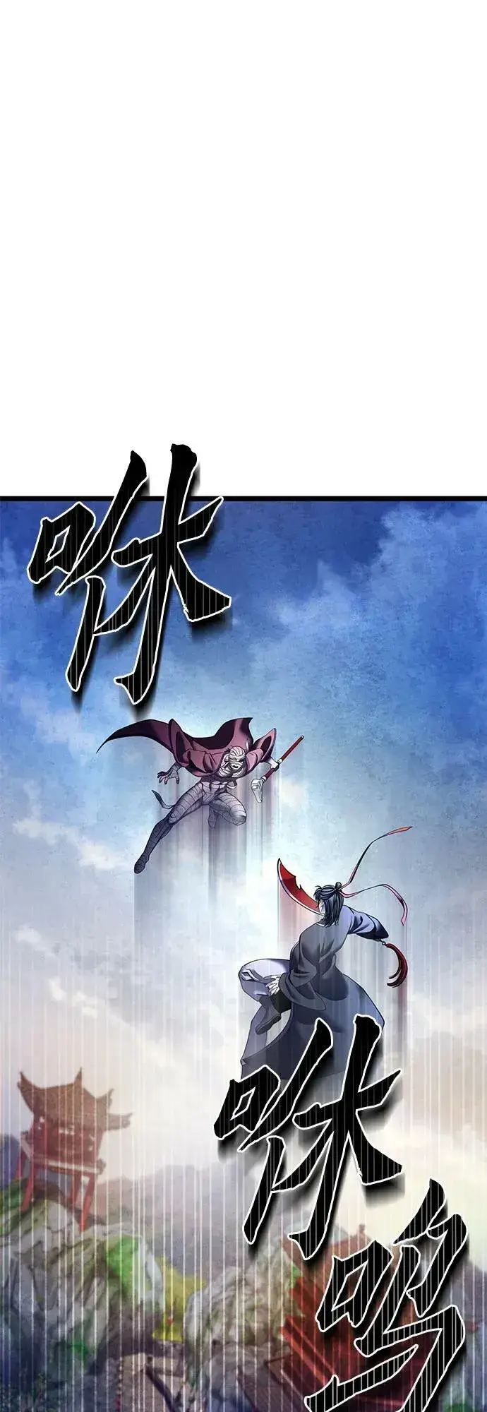 漫画《彭家四公子》第89话第11张图