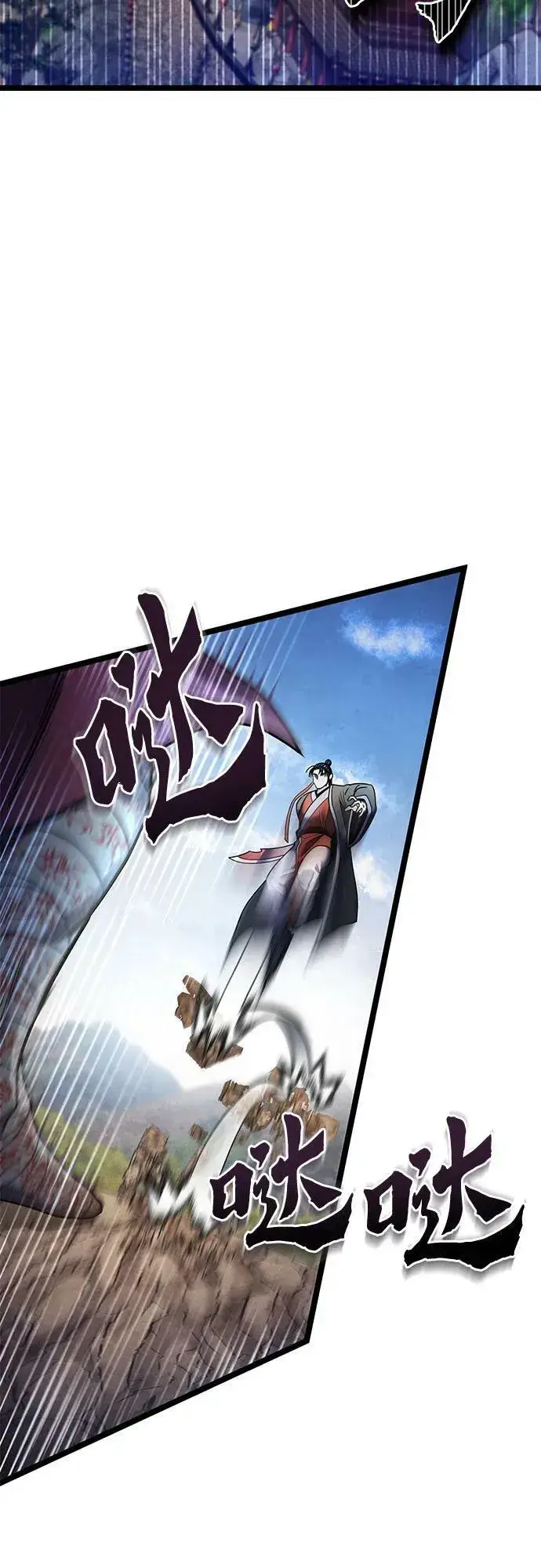 漫画《彭家四公子》第89话第12张图